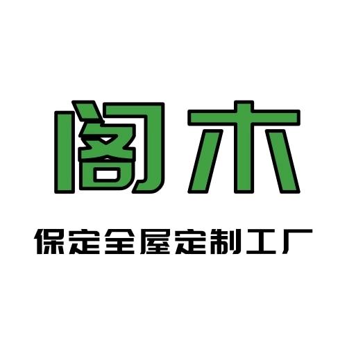 保定全屋定制工厂接单