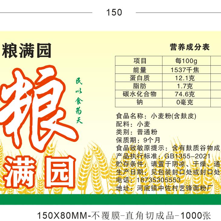 山西艺锋农业开发科技有限公司