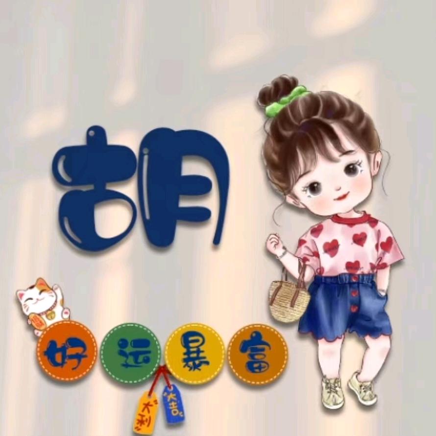 萝卜姐