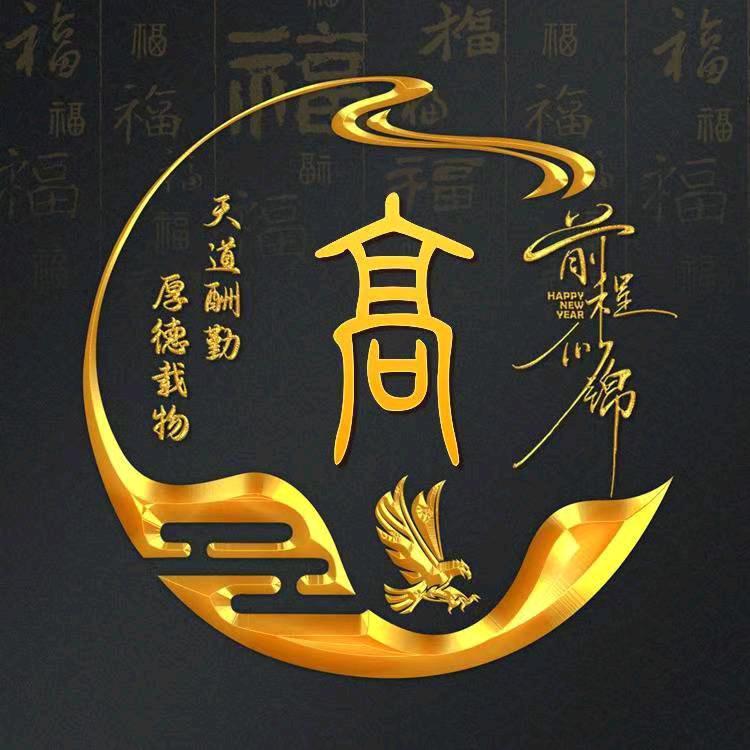 流年