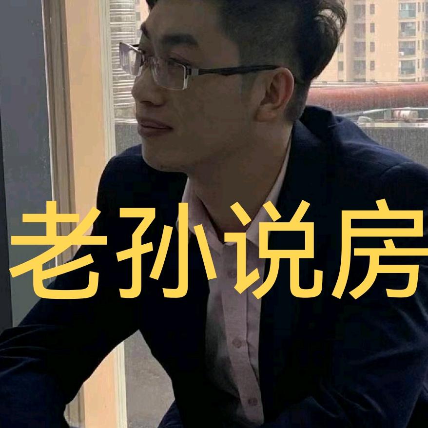 武汉老孙说房房地产经纪有限公司
