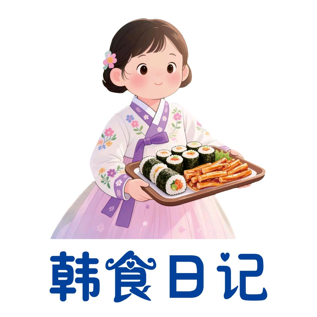 韩食日记官方号