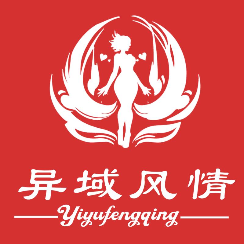 深圳异域风情