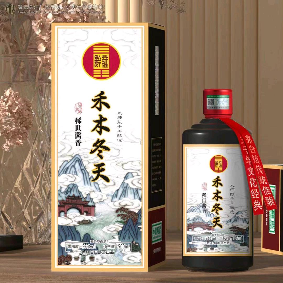 禾木冬天原浆酒