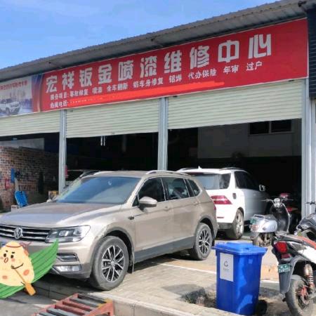 保险杠缝隙调整