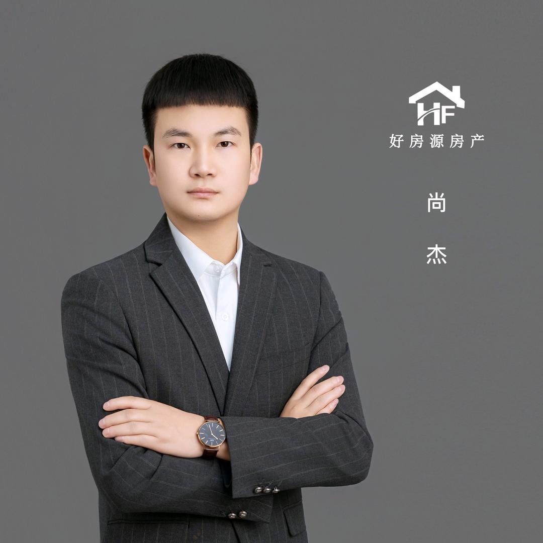 好房源房产~尚杰