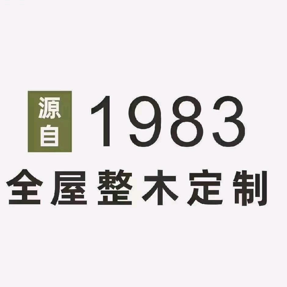 信和家具 菏泽