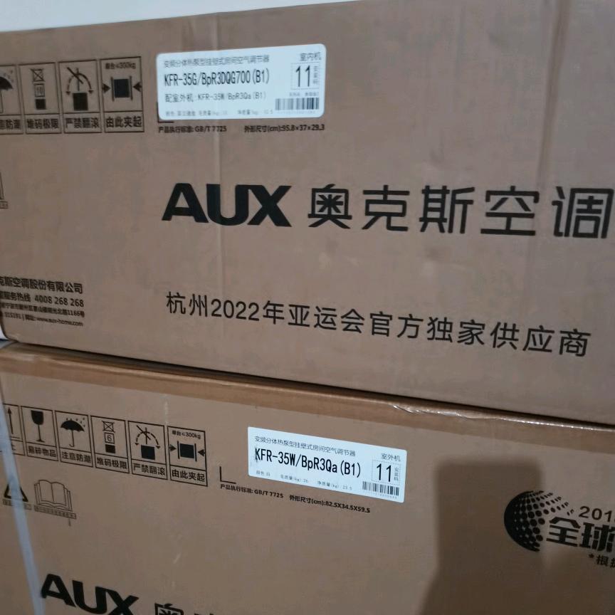 新旧空调批发商行，回收各种旧家电