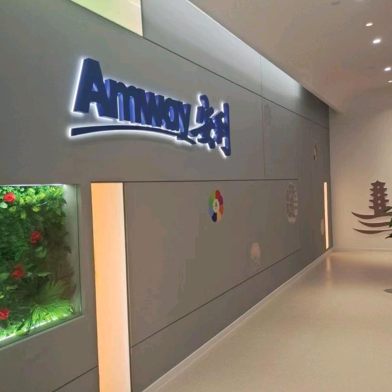 安利云购～瑞江