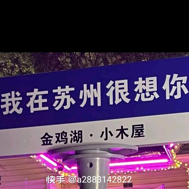 神兽