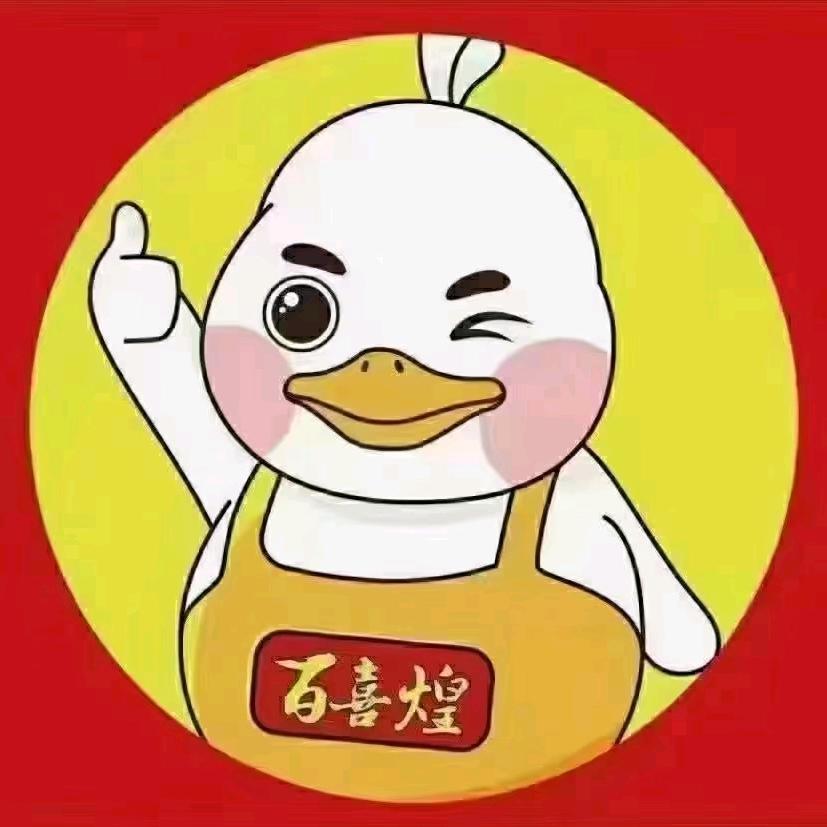 百喜煌（石板店）