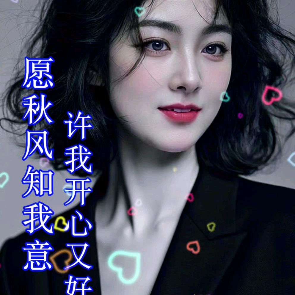 余生安好。