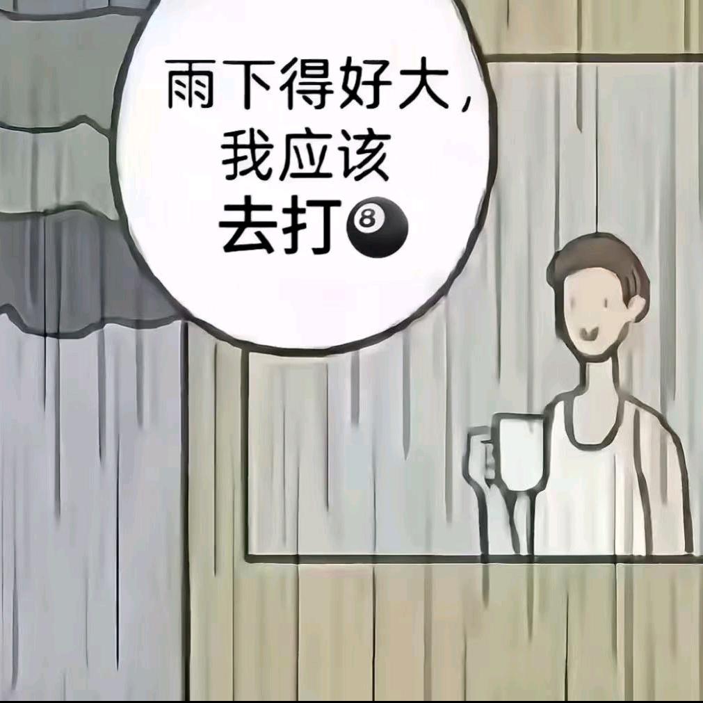 筑基
