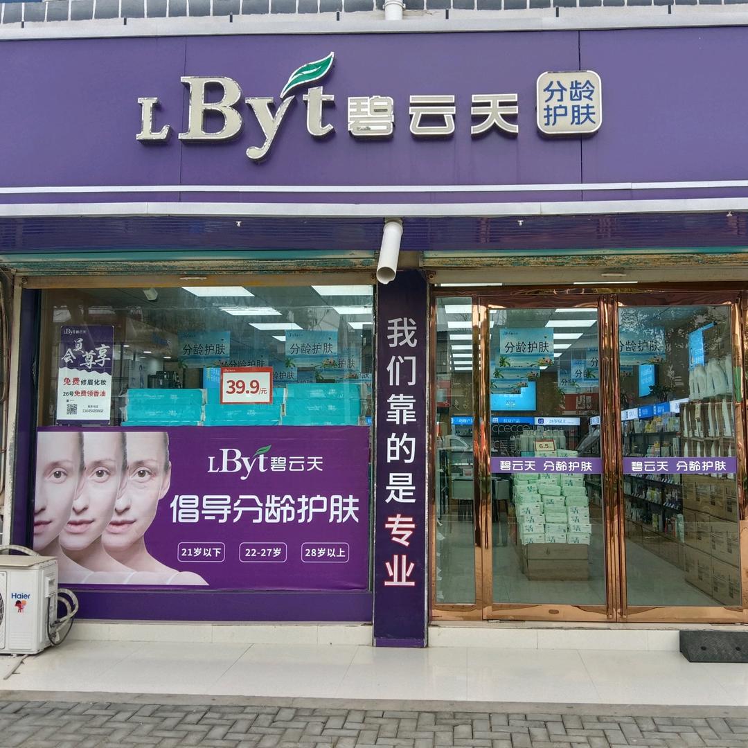 碧云天魏岗店张丹