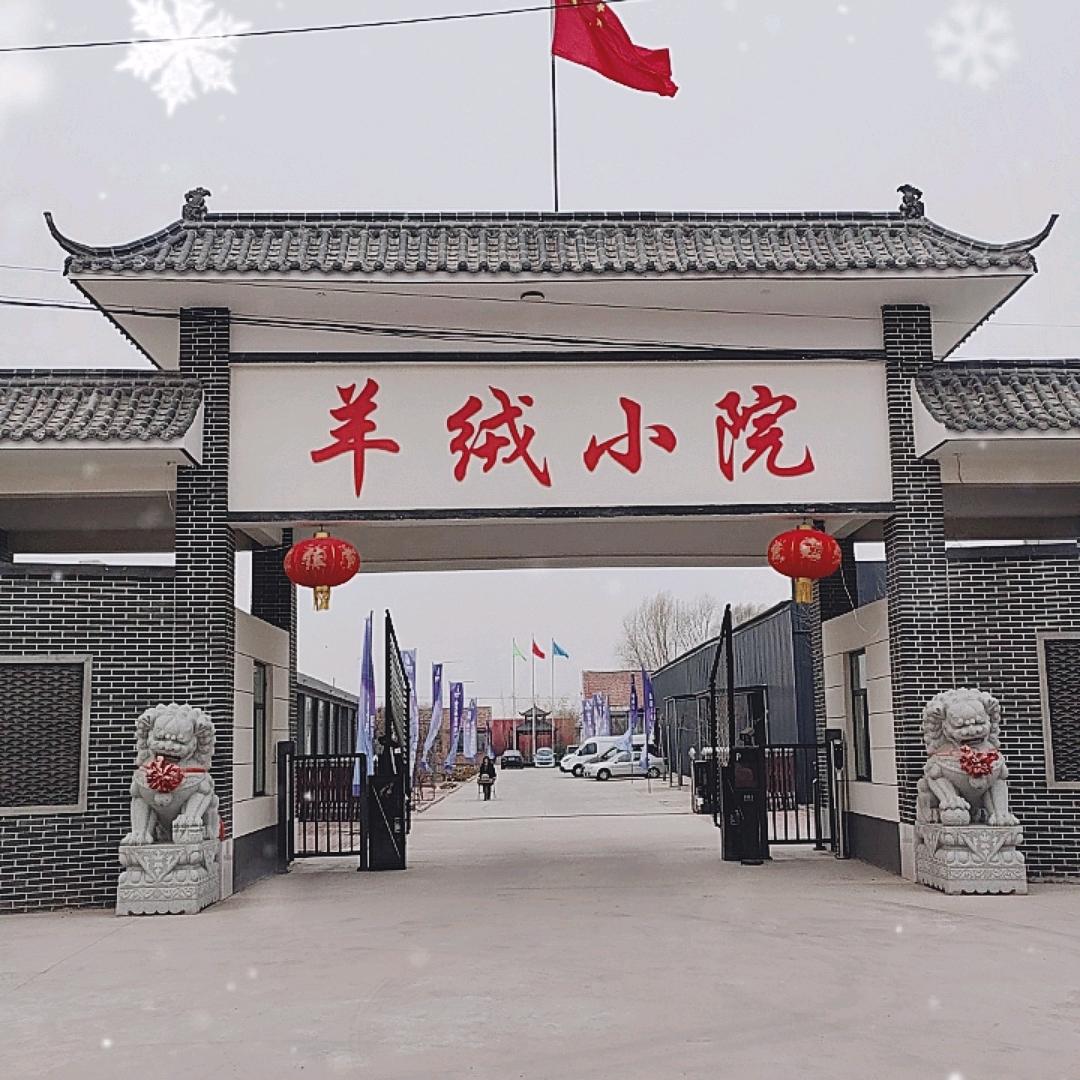 羊绒小院直播培训平台