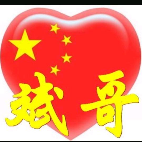 斌