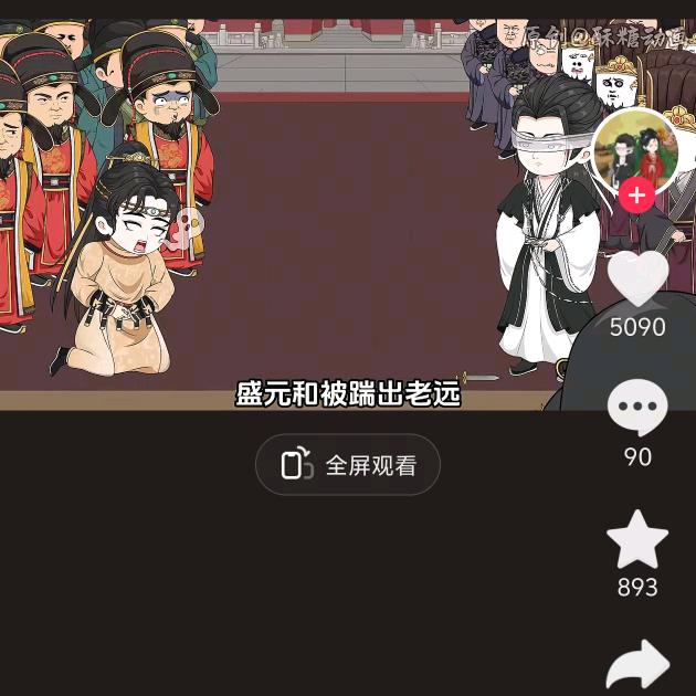 小炒
