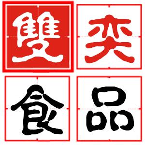 广州双奕食品有限公司