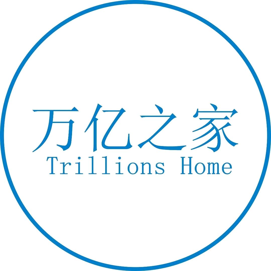 万亿
