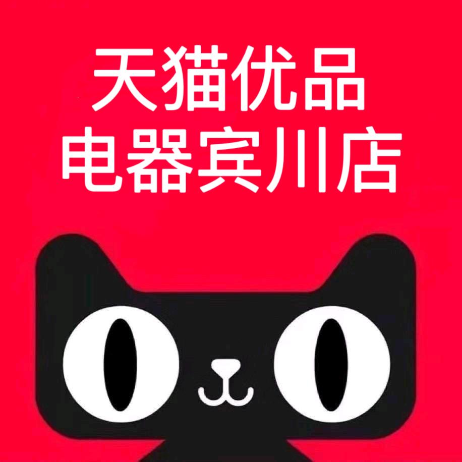 宾川天猫优品电器
