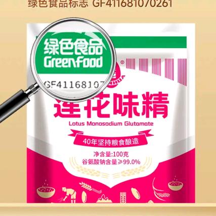 河南莲花-国货味精