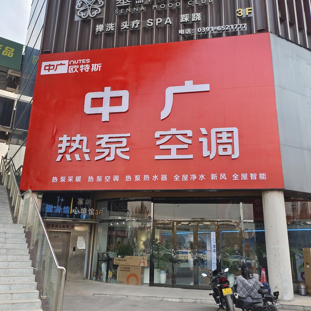 温县瑞兴工程有限公司