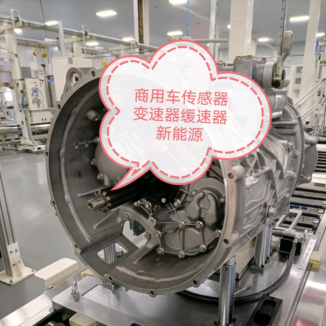 新苏尔电子科技-商用车传感器