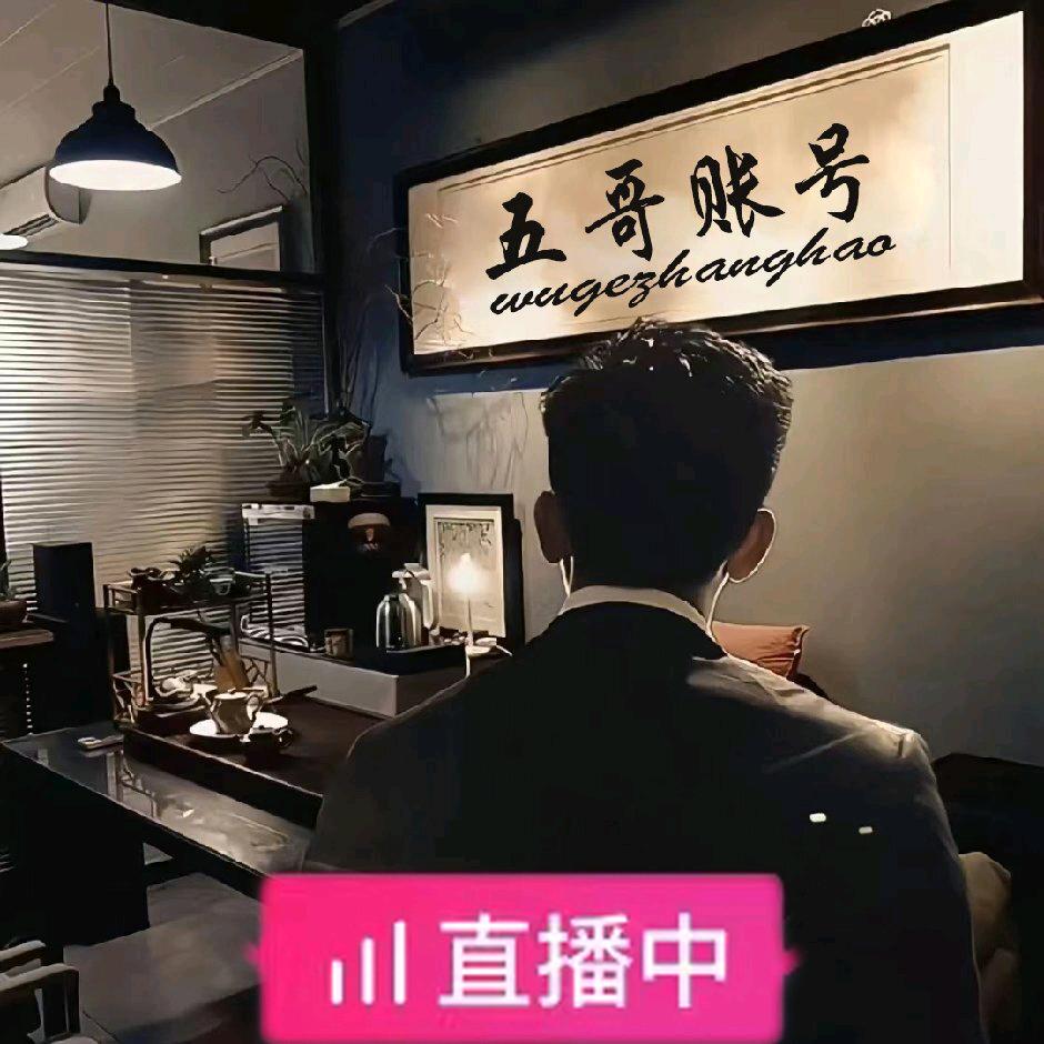 DNF五哥游戏鉴定师