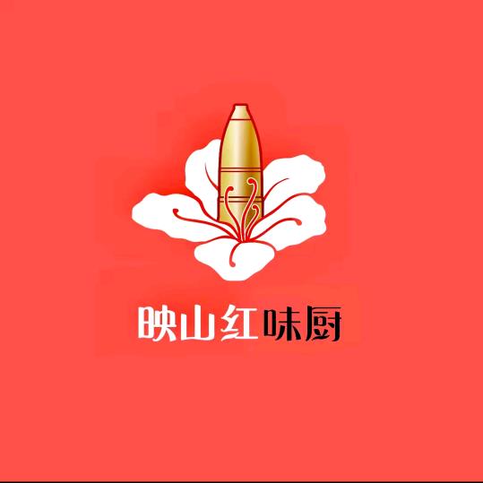 映山红味厨