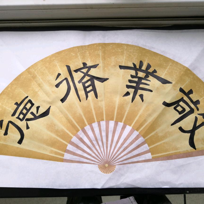 就这样吧