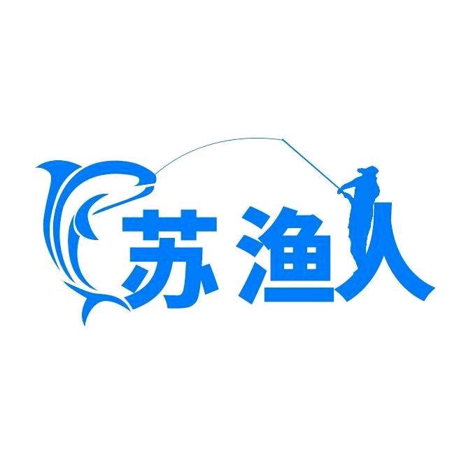 苏渔人