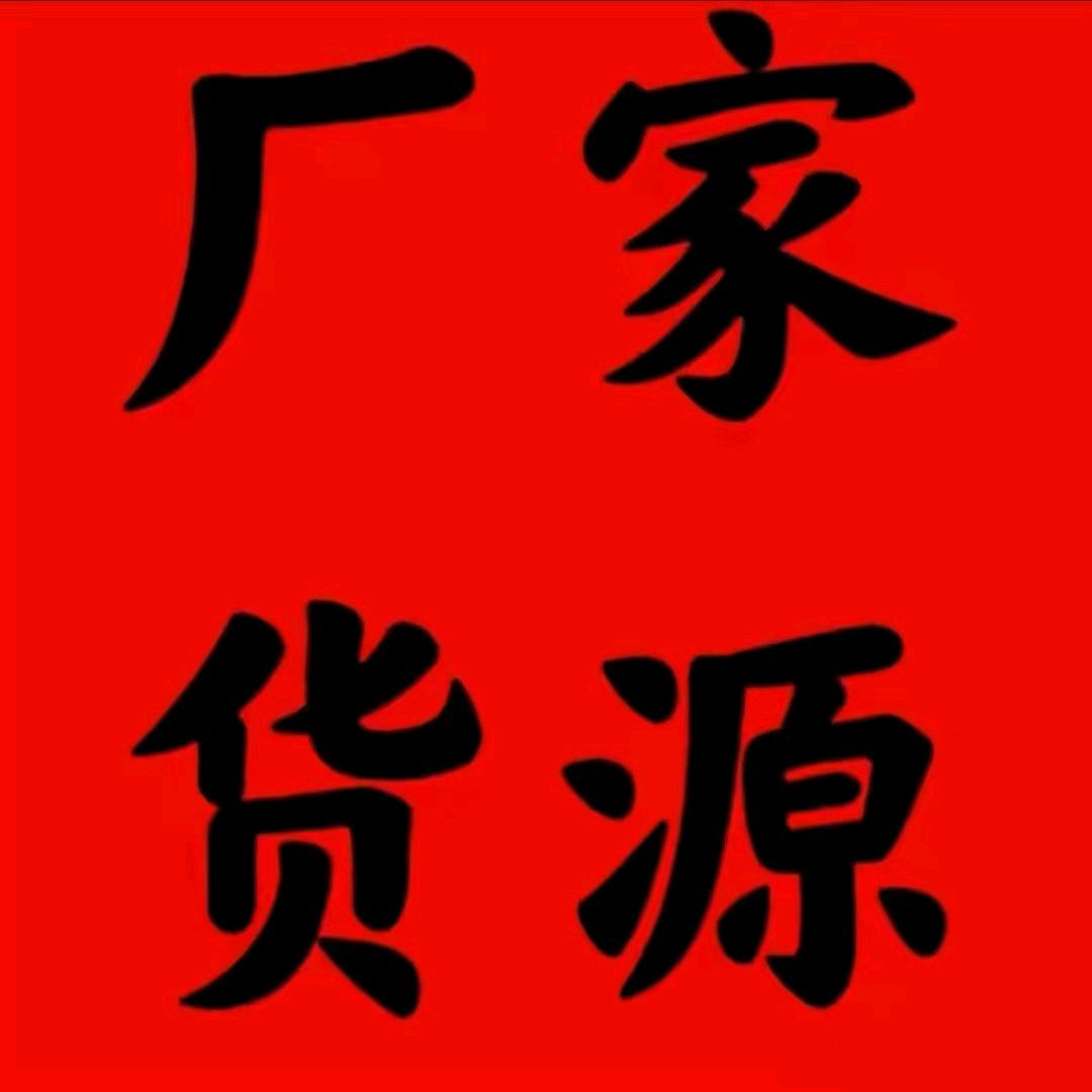 义乌洋洋免费帮找货中