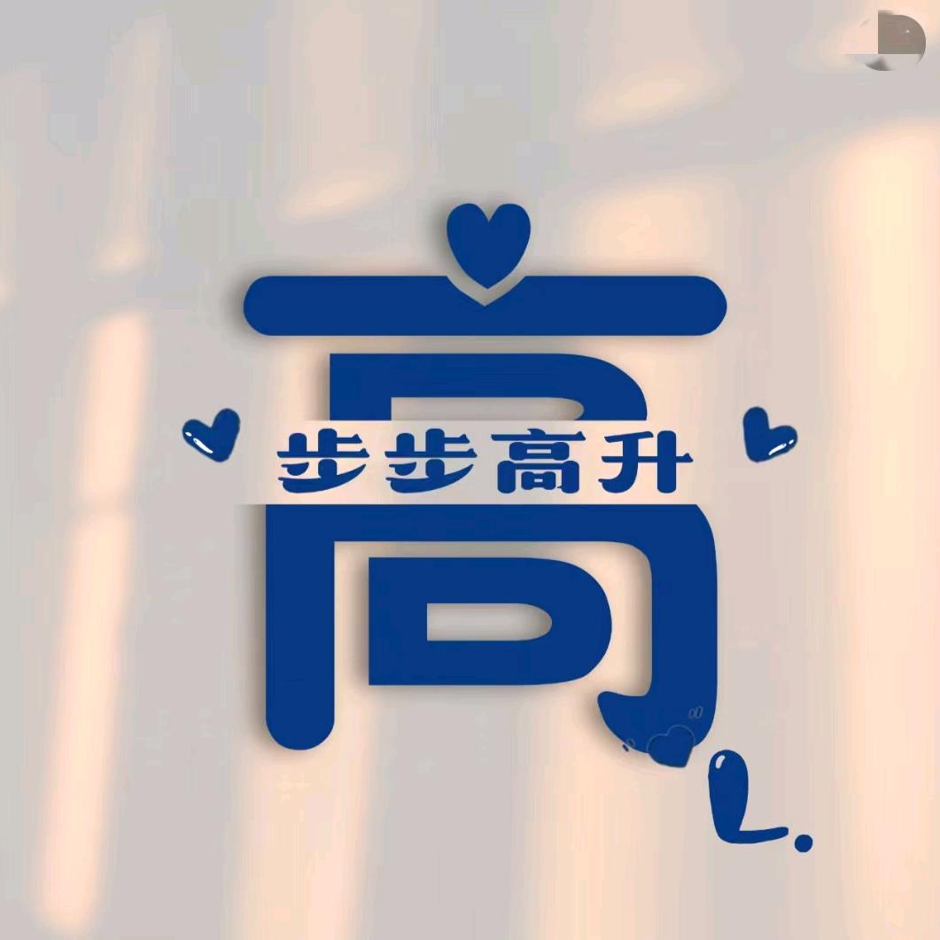 钱途似海