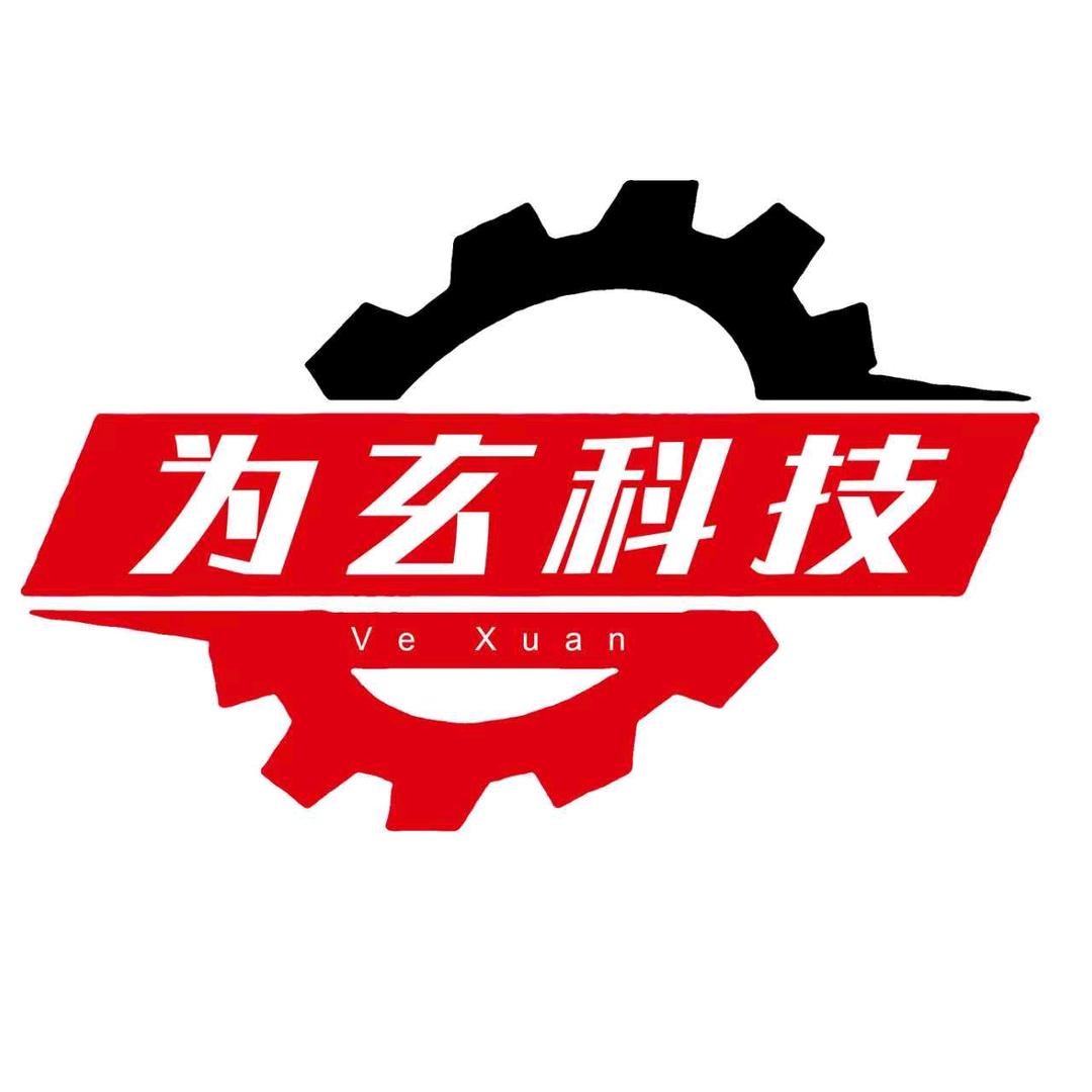 为玄科技