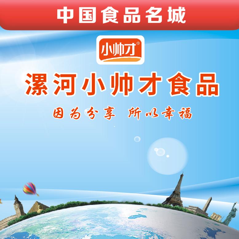 漯河静若科技有限公司