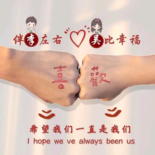 开心的你和我.ZYH.@@WAN1314
