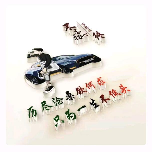 茫茫人海，终将遇见