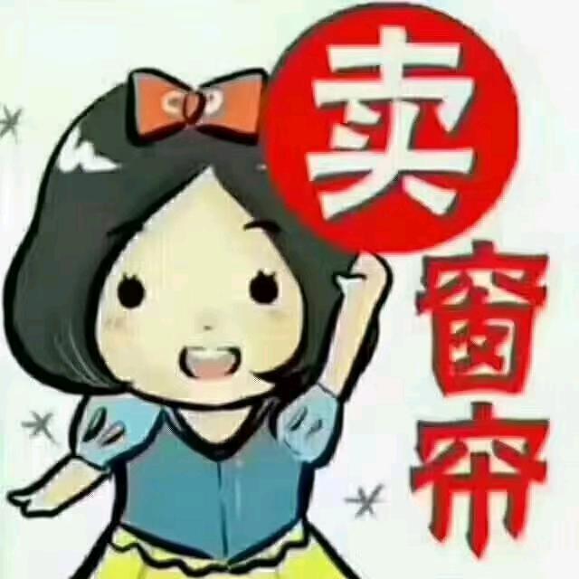 晋城窗帘沙发套晋姐
