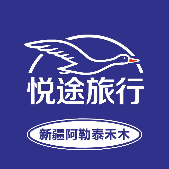 悦途旅行【新疆阿勒泰禾木】