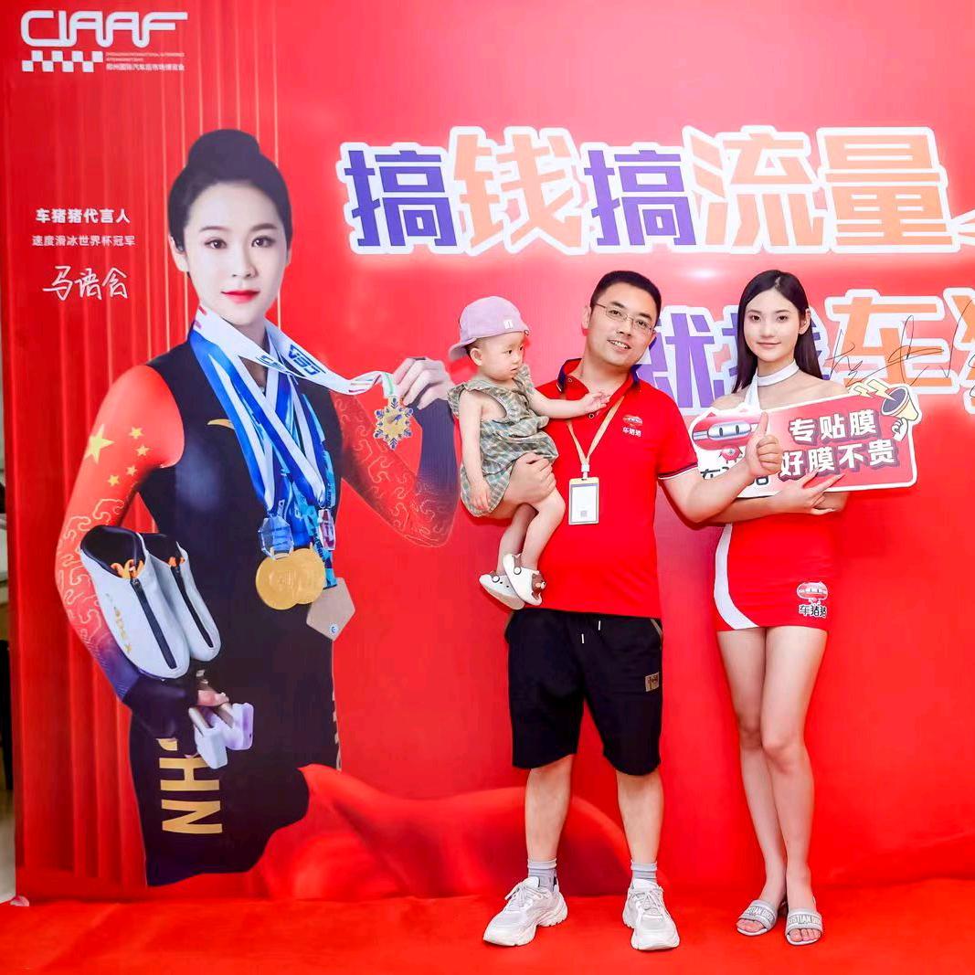 宝时洁汽车贴膜工作室