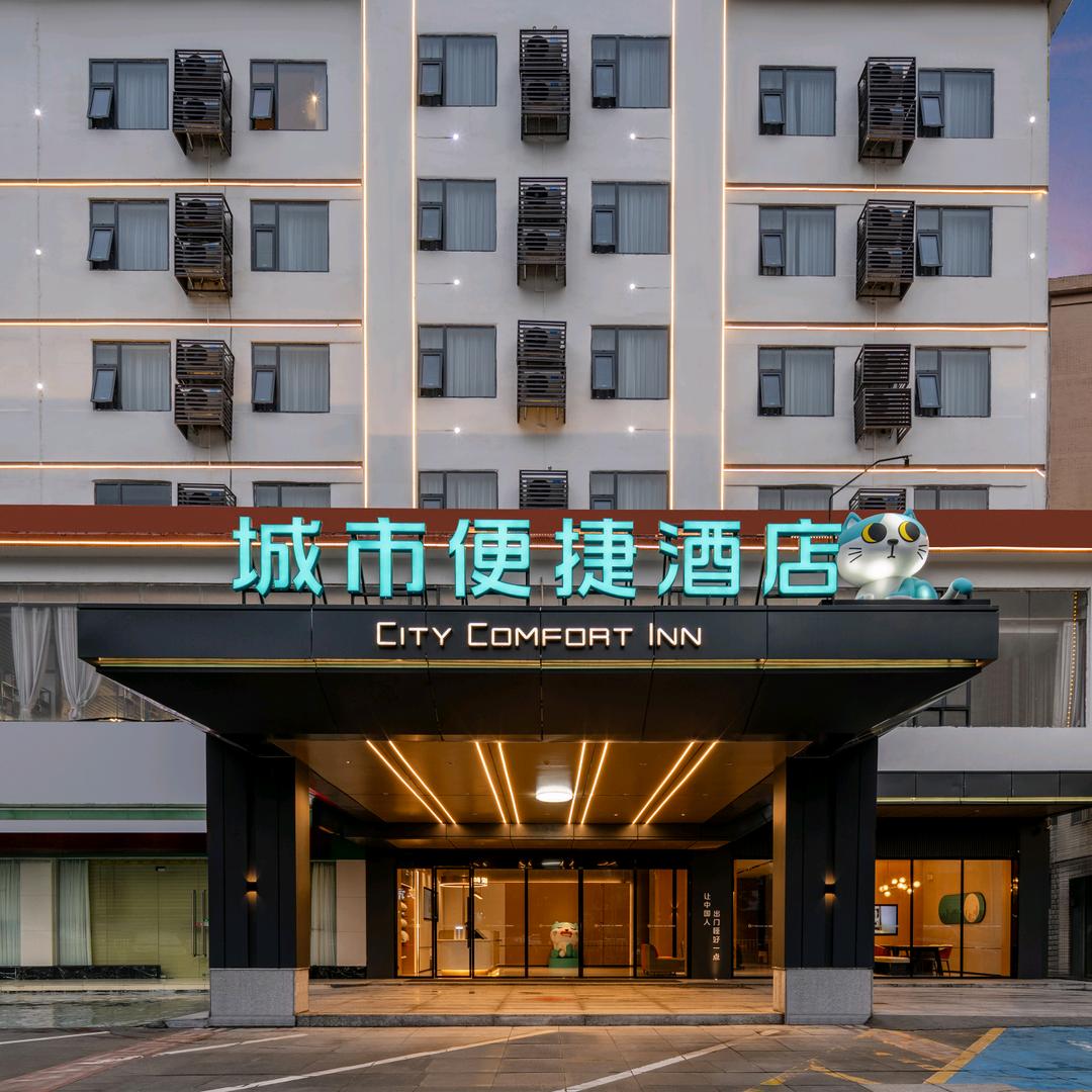 城市便捷酒店(河池巴马民族路店)