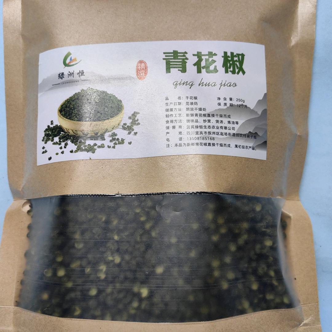 宜宾绿恒农业