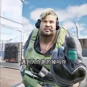很狡猾