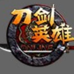 刀剑   大表哥