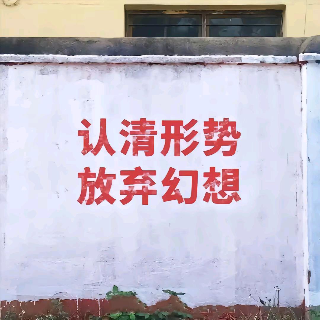 东疯