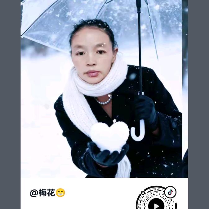 梅花😁