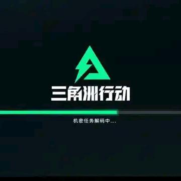 三角洲行动网红主播