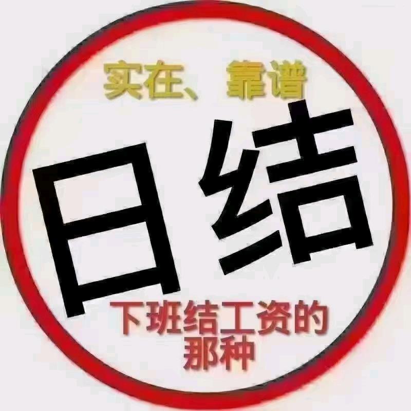 富平日结