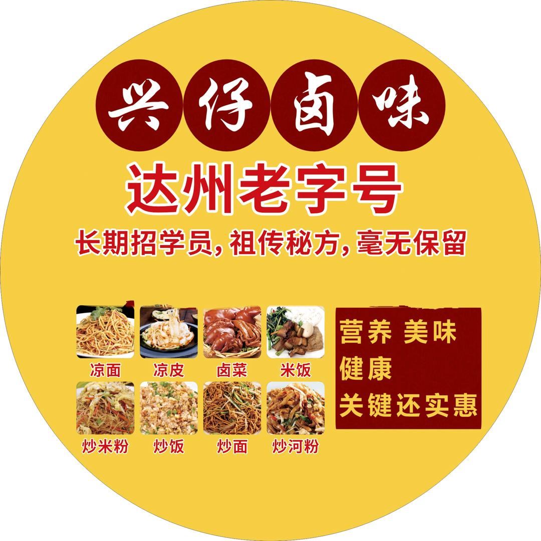 兴仔