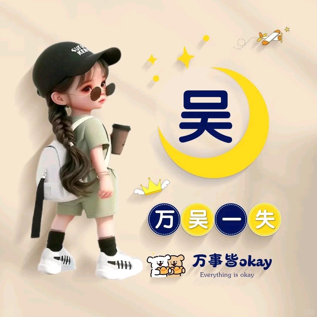 爱明👀吴小雪💃